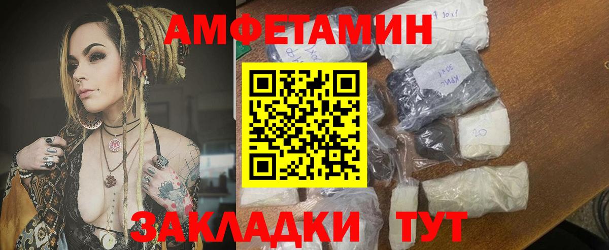 Амфетамин 97% Куйбышев