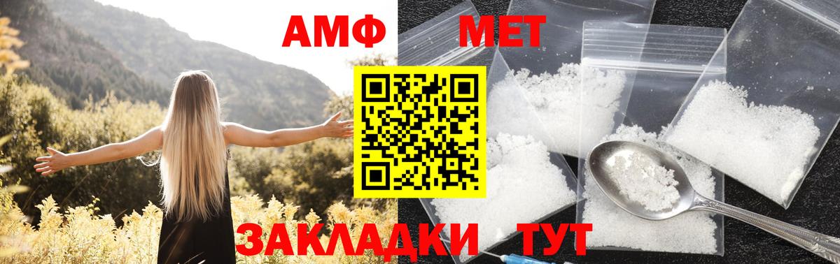 АМФЕТАМИН Розовый  АМФЕТАМИН  KRAKEN сайт  Вход с VPN  Куйбышев 