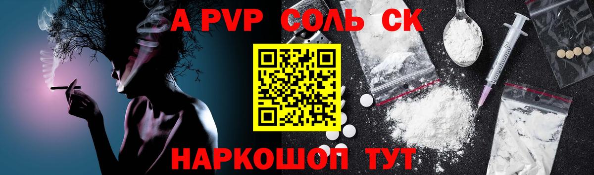 Alfa_PVP СК Куйбышев