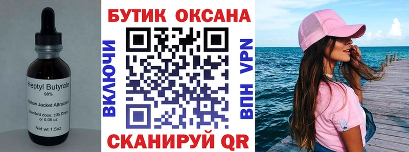 Бутират буратино купить закладку Куйбышев