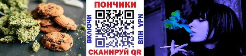 Печенье с ТГК марихуана  купить наркотик  Куйбышев 