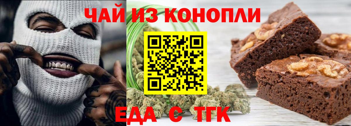 Куйбышев  Печенье с ТГК конопля  Вход с VPN 