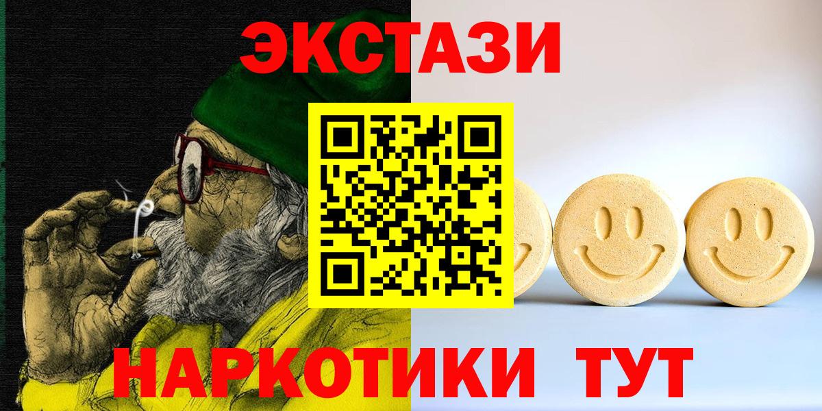 Куйбышев  Ecstasy DUBAI  ЭКСТАЗИ  Вход с VPN  Ecstasy Punisher 