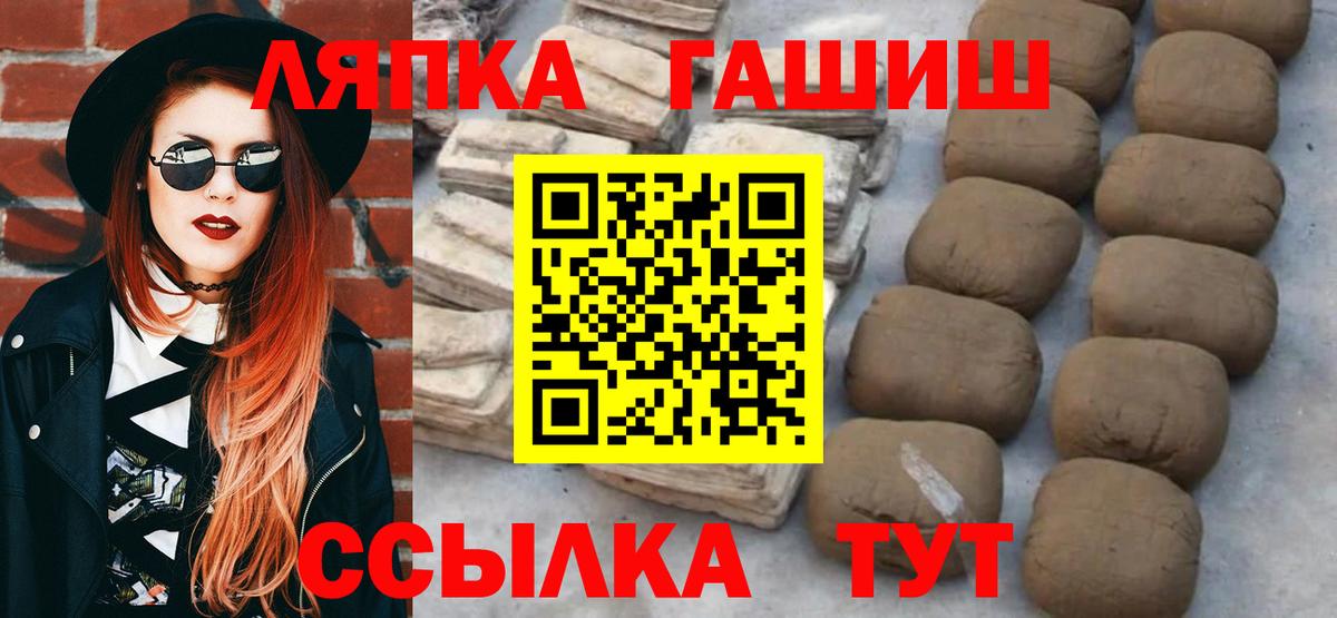 ГАШИШ ice o lator  Гашиш гашик  где можно купить   Вход с VPN  Куйбышев 