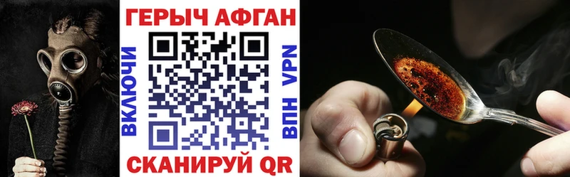 ГЕРОИН герыч Куйбышев
