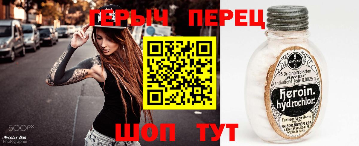 Героин белый  ГЕРОИН  Куйбышев  Вход с VPN 