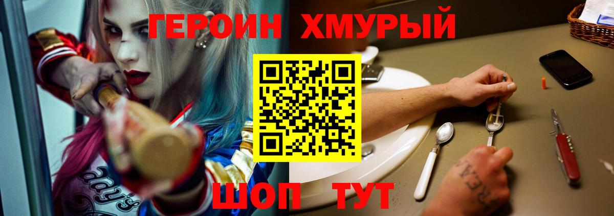 Героин герыч Куйбышев