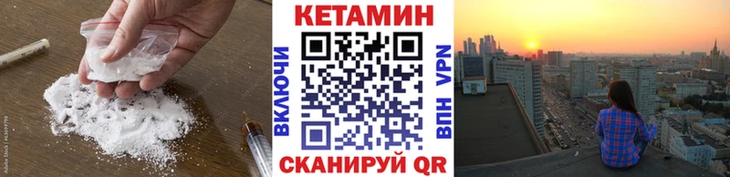 Кетамин ketamine  Куйбышев 