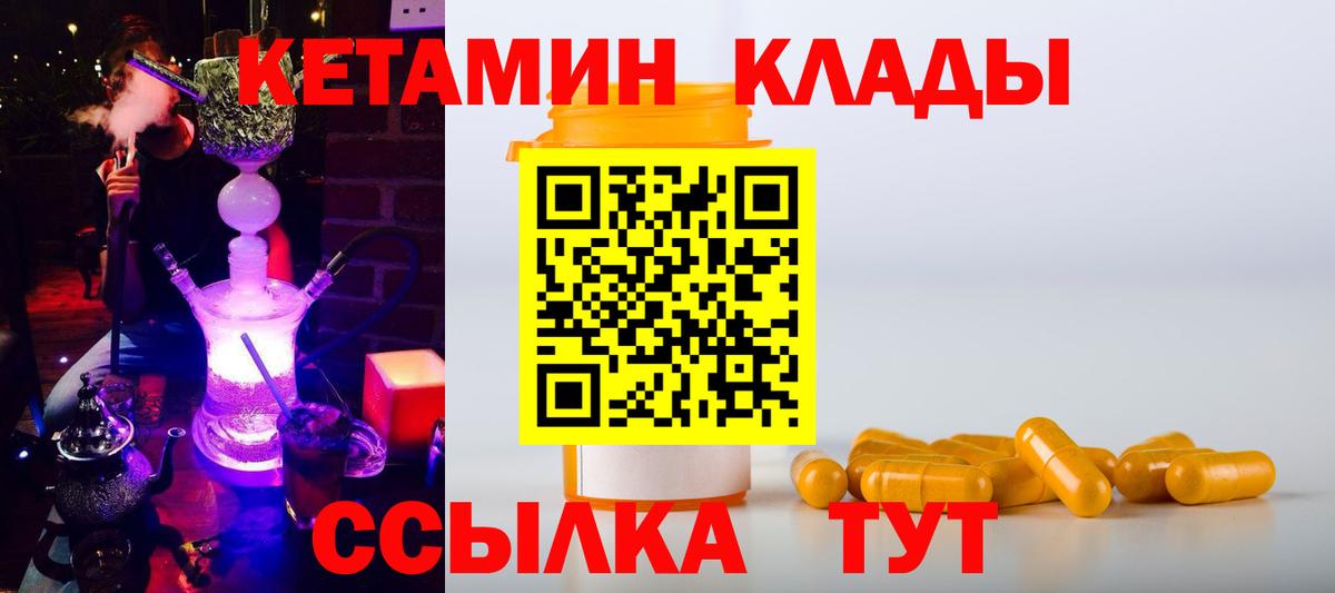 Кетамин ketamine  ссылка на мегу зеркало  Куйбышев  Вход с VPN  КЕТАМИН ketamine 