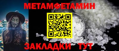 меф Ипатово