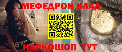 меф Ипатово