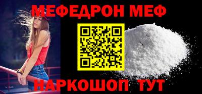 меф Ипатово
