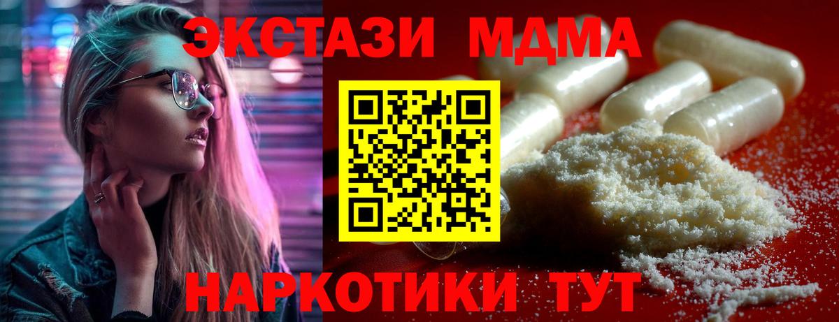 МДМА Molly  Вход с VPN  МДМА Molly  Куйбышев 