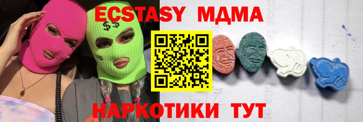 MDMA кристаллы Куйбышев