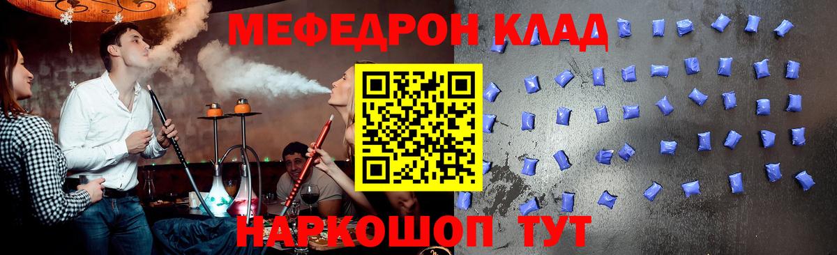 МЕФ кристаллы Куйбышев