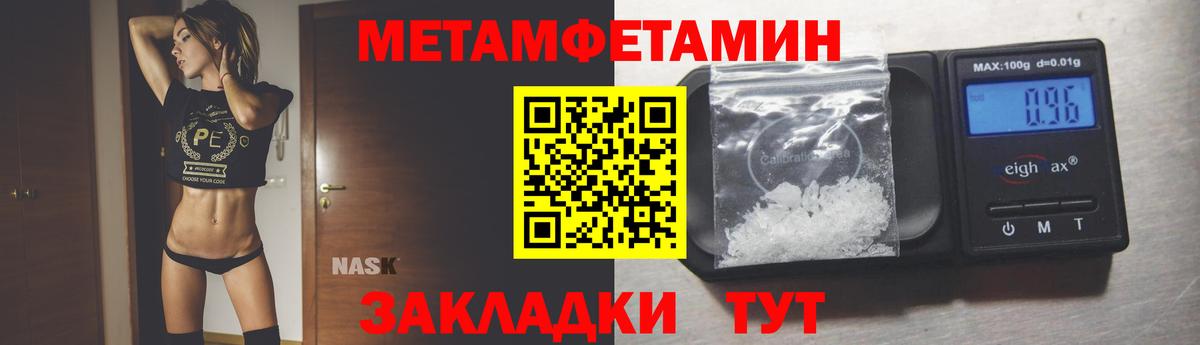 Куйбышев  МЕТАМФЕТАМИН Декстрометамфетамин 99.9%  Вход с VPN 
