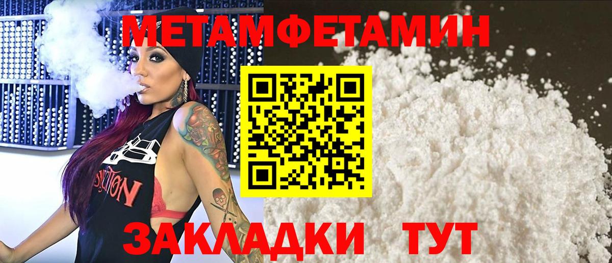 МЕТАМФЕТАМИН кристалл Куйбышев