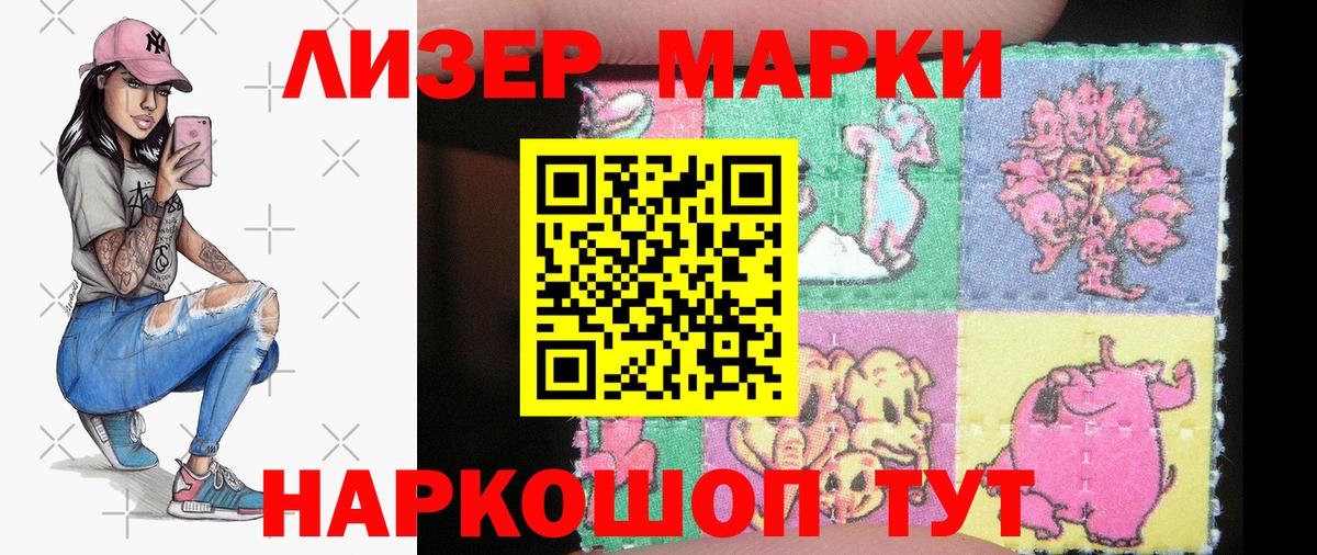 Марки 25I-NBOMe 1500мкг Куйбышев