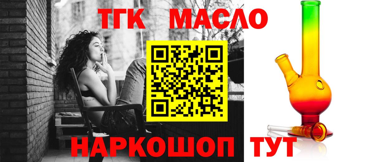 Дистиллят ТГК Wax Куйбышев