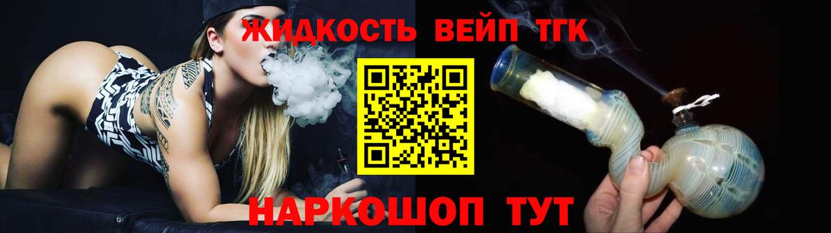 Дистиллят ТГК вейп  Вход с VPN  ТГК концентрат  Куйбышев 
